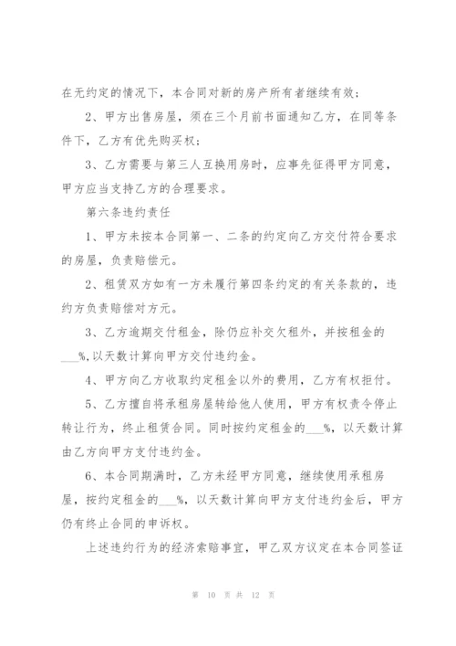 惠州房屋租赁合同协议3篇.docx