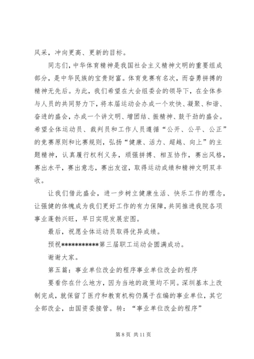 国企、政府及事业单位中秋慰问信.docx