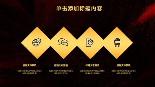 简约银行金融理财投资财务财富PPT模板