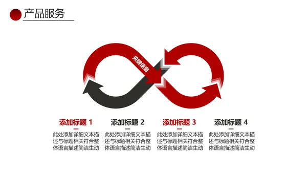 欧美大气红色企业宣传公司简介PPT模板