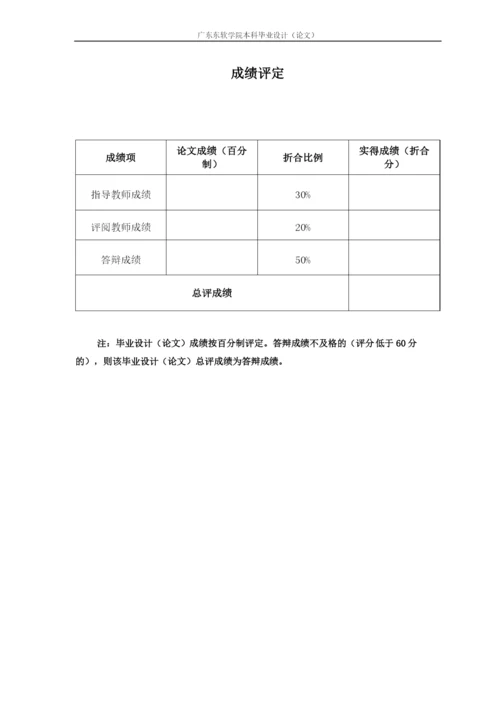 118叶欣茵论文4.docx