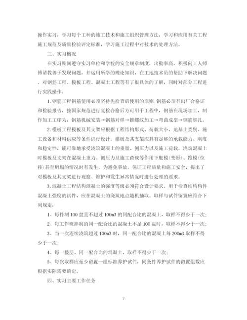 精编之建筑专业实习自我鉴定范文.docx