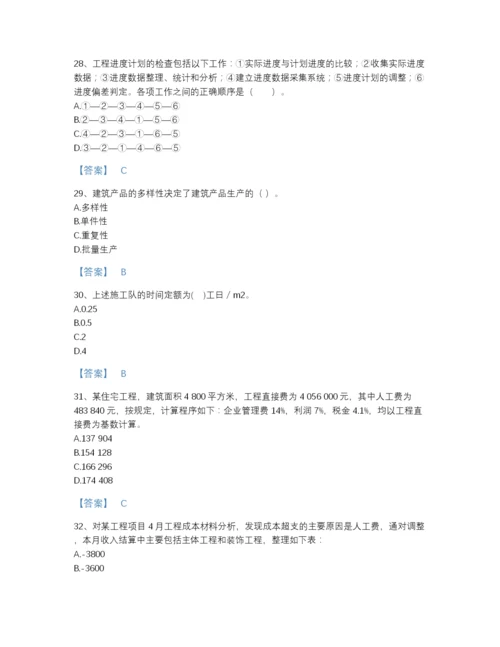 2022年中国初级经济师之初级建筑与房地产经济提升题型题库及一套答案.docx