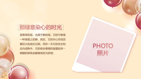 18岁成人礼生日快乐纪念册相册动态PPT模板