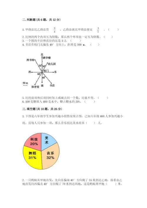 2022六年级上册数学期末测试卷加下载答案.docx