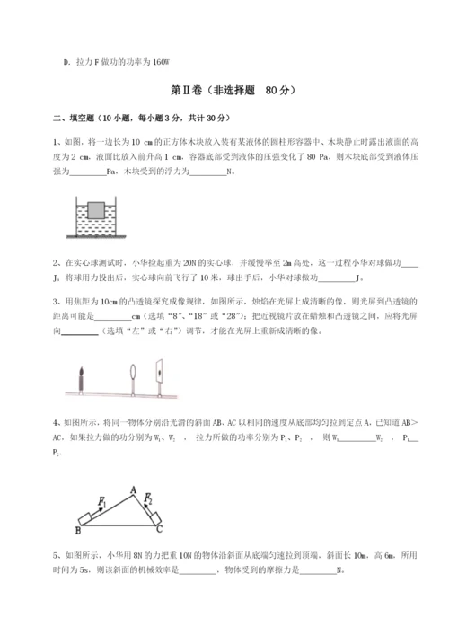 滚动提升练习南京市第一中学物理八年级下册期末考试同步练习试题（含详细解析）.docx