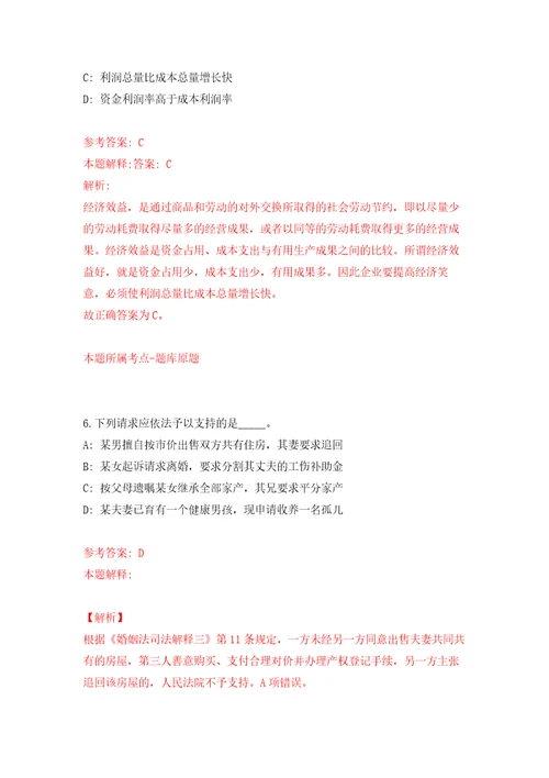 2022年河北农业大学招考聘用人事代理党政管理人员10人模拟考核试题卷2