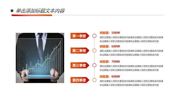 跨越青春活力正能量工作总结PPT