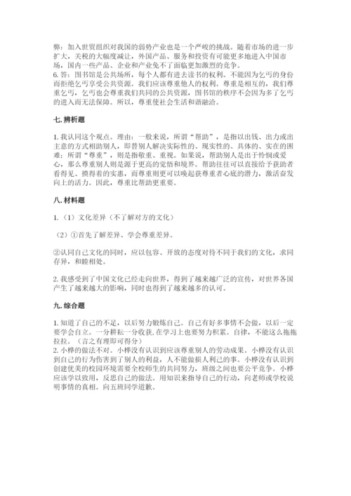 人教部编版六年级下册道德与法治期末测试卷及完整答案（精品）.docx