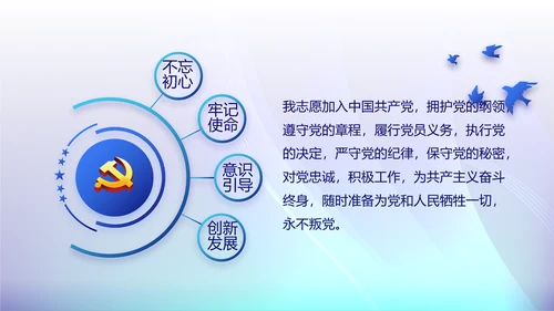 开展蓝色党支部学习教育活动动态PPT模板