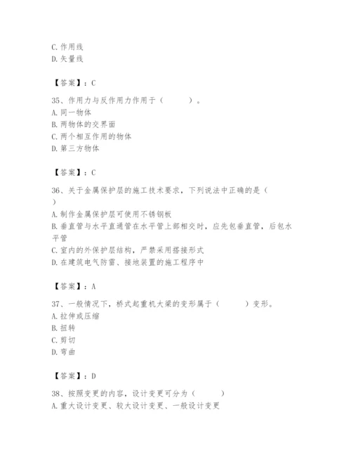 2024年施工员之设备安装施工基础知识题库附答案【达标题】.docx