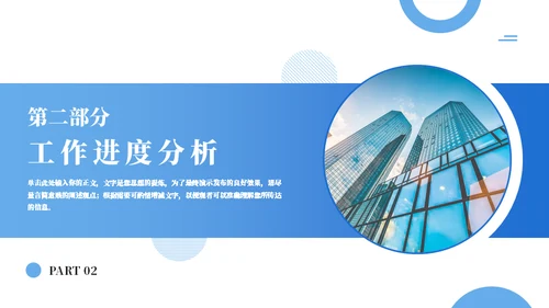 仰视大厦工作总结与汇报通用PPT模板