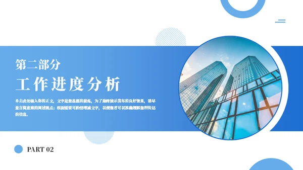 仰视大厦工作总结与汇报通用PPT模板