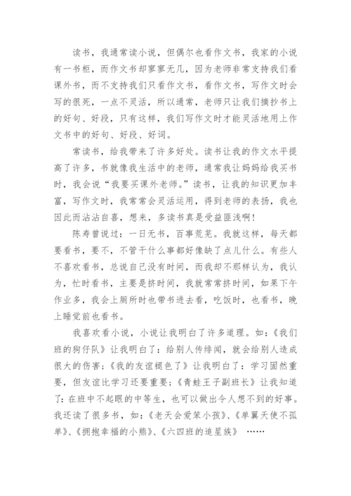 关于读书的议论文800字高中作文.docx