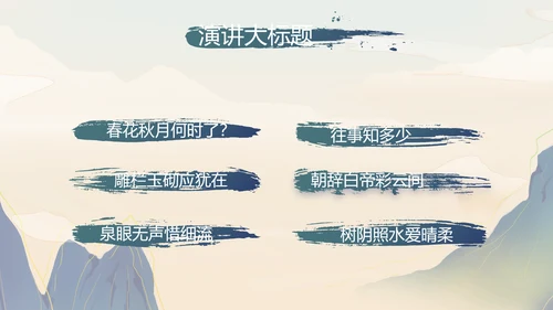 大气中国风中国汉字文化宣传动态PPT