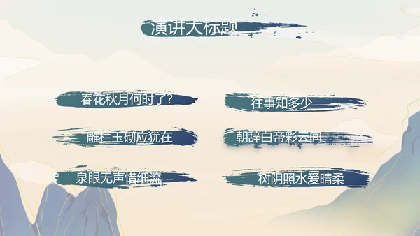 大气中国风中国汉字文化宣传动态PPT