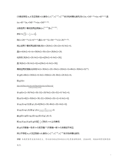 6.3-等比数列(试题部分).docx