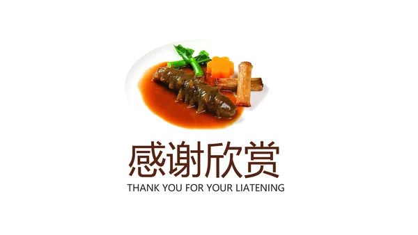 海产品海鲜海参PPT模板