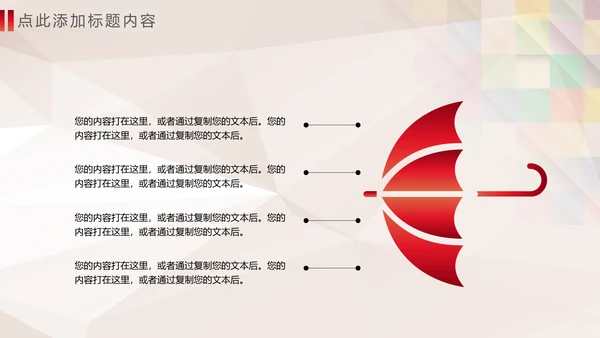 关爱儿童献爱心公益宣传通用PPT模板