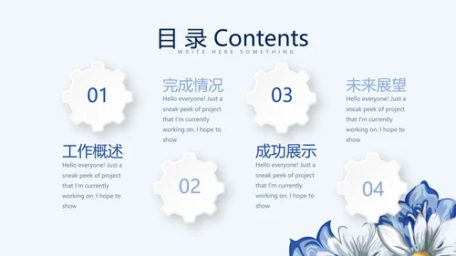 遇见最美教师赞美老师感恩教师节动态PPT模板