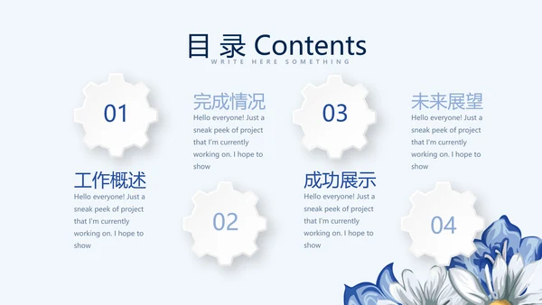 遇见最美教师赞美老师感恩教师节动态PPT模板