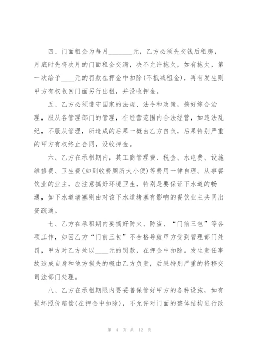 个人房屋出租合同协议3篇简单.docx