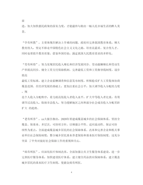 精编大学生党员学习心得体会范本.docx