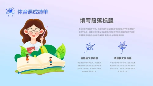 卡通儿童自我介绍个人资料兴趣爱好特长荣誉