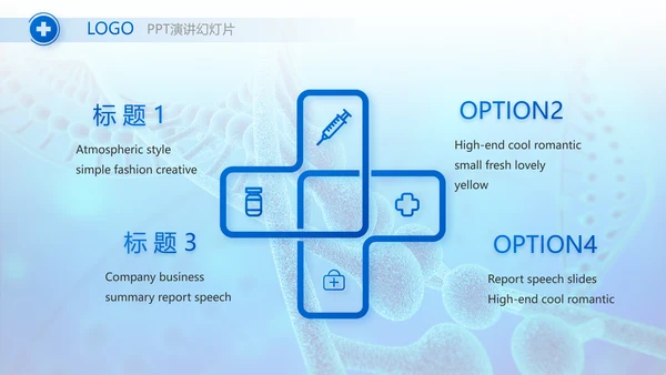 蓝色医疗基因生物科技宣传动态PPT