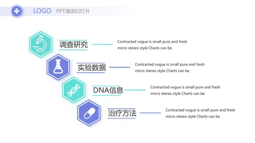 蓝色医疗医学行业年终工作总结PPT动态模板