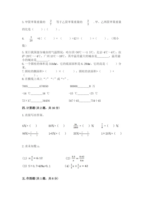 阿荣旗六年级下册数学期末测试卷（能力提升）.docx