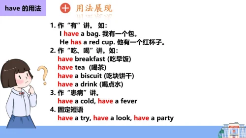 Unit1 Section A Period 2 (2d&GF-4c) 课件（人教八下Unit1 W