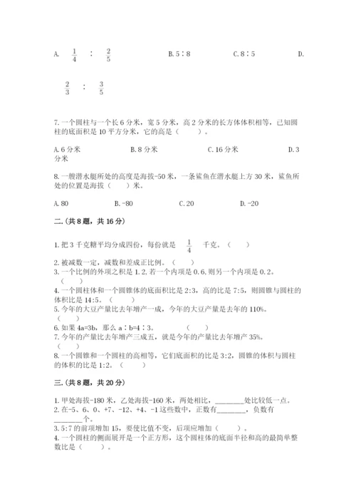河南省【小升初】2023年小升初数学试卷含答案【预热题】.docx