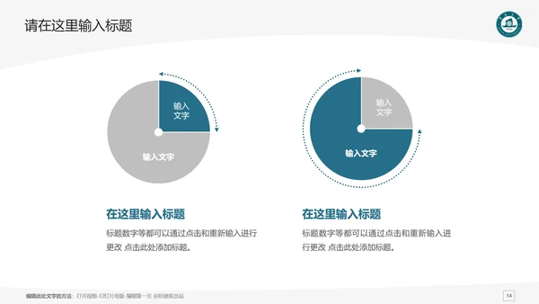 暨南大学课题学术汇报毕业论文答辩通用PPT模板