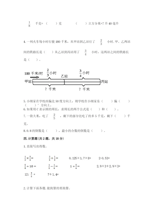六年级数学上册期末考试卷（模拟题）word版.docx
