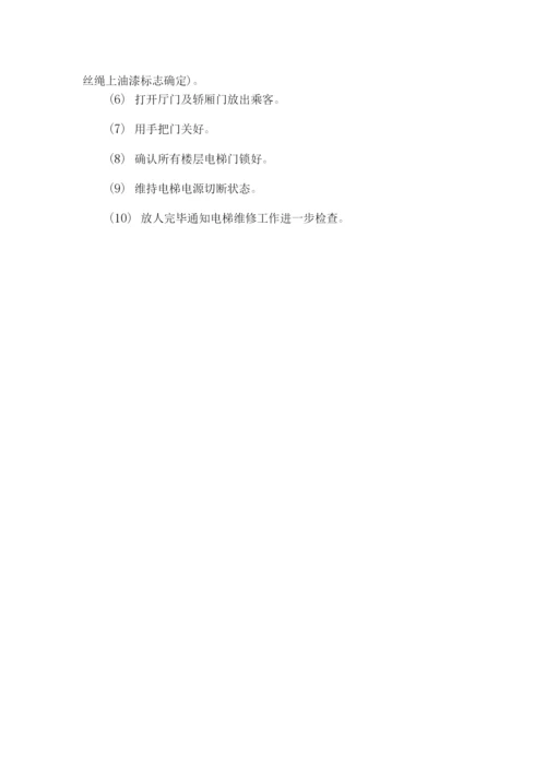 安保服务应急工作预案.docx