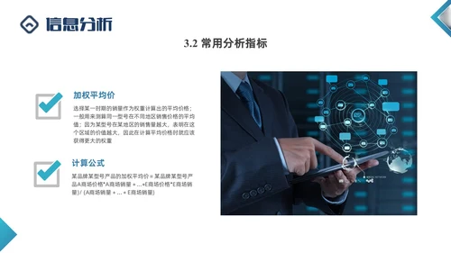 蓝色商务形状闭环营销PPT课件