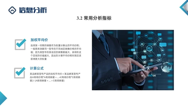 蓝色商务形状闭环营销PPT课件