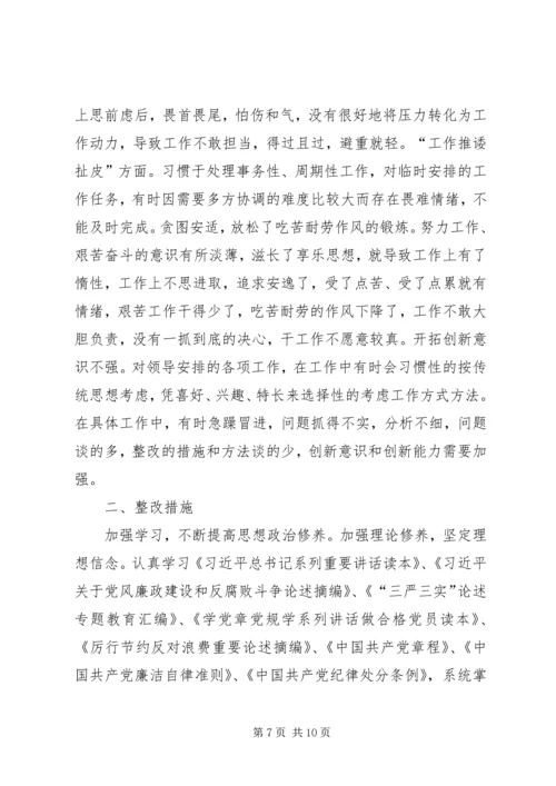 在加强党员教育管理方面存在问题及整改措施.docx