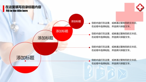 时尚医疗护士医生述职报告动态PPT