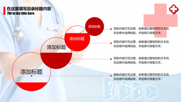 时尚医疗护士医生述职报告动态PPT