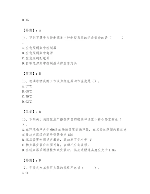 2024年消防设备操作员题库加答案.docx