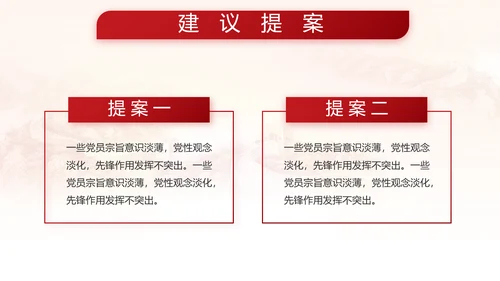 中国人民解放军部队军事动态PPT模板