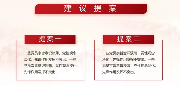中国人民解放军部队军事动态PPT模板