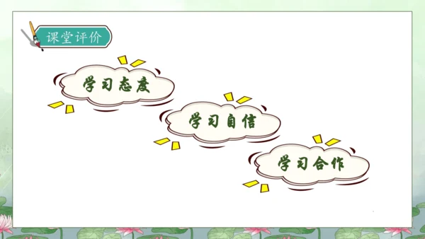 【核心素养】部编版语文二年级下册-15. 古诗二首 第2课时（课件）