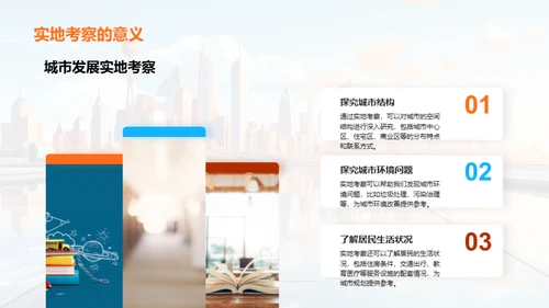 描绘未来城市