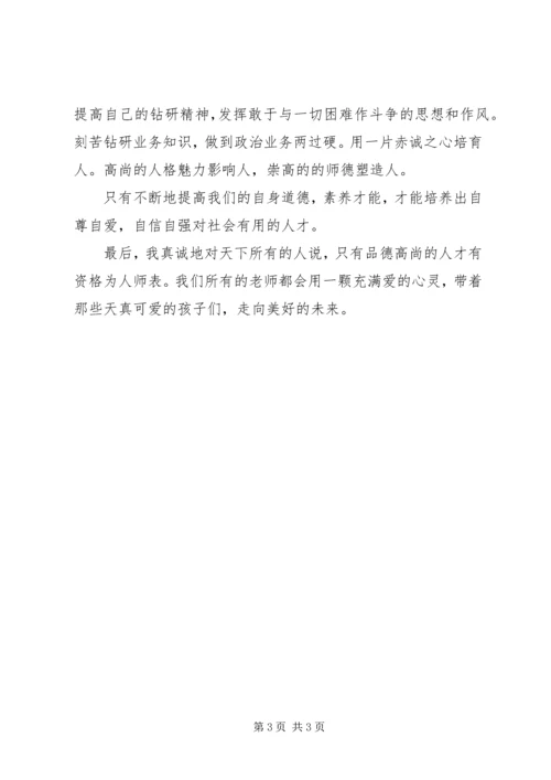 学习农家贵心得体会 (5).docx