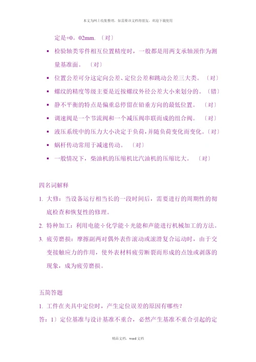 刀具材料切削时耐热温度概述(2021整理).docx