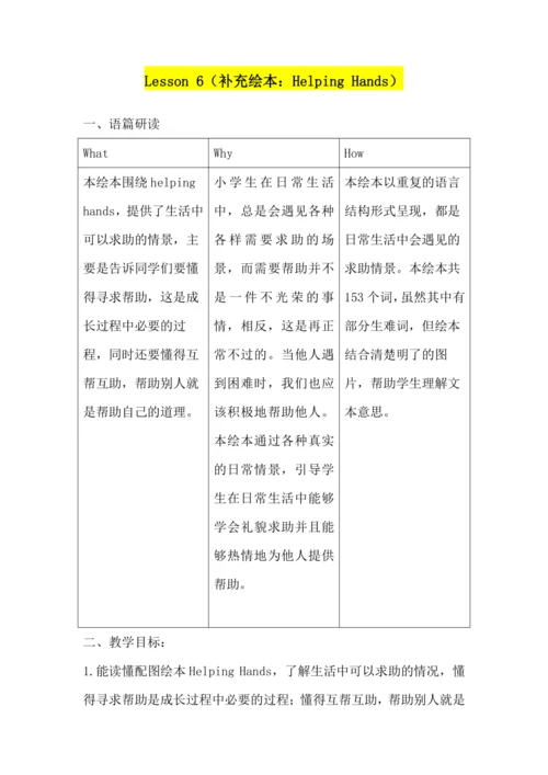 Unit 4 Asking for Help Lesson 3 大单元设计