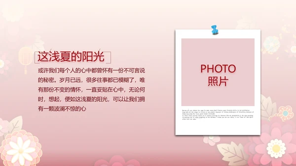 红色喜庆中式婚礼策划宣传PPT动态模板